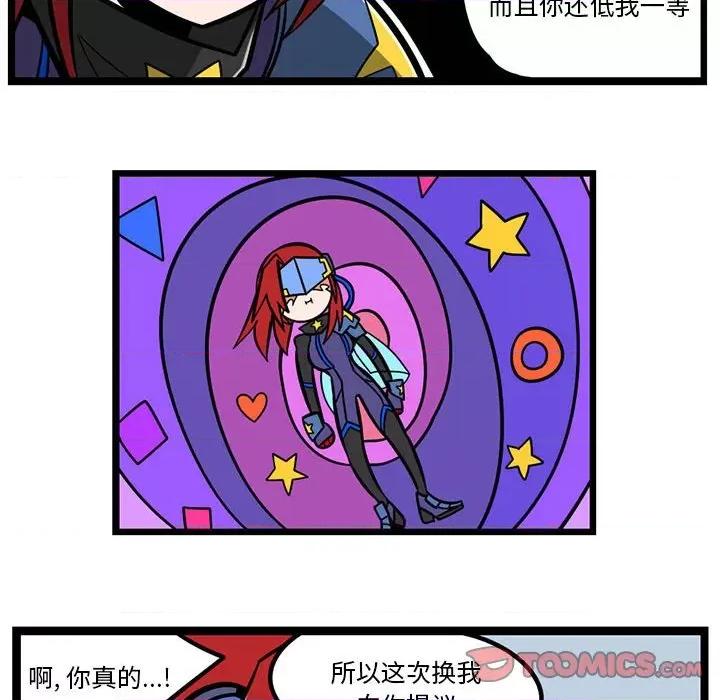 马基什的疯狂邻居 惊奇百怪来惹吧第 151 话 第17页