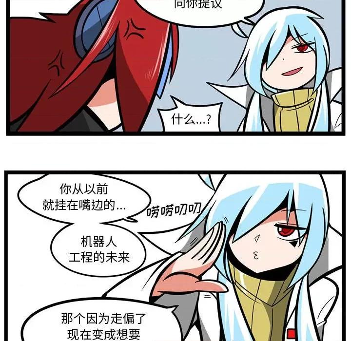 马基什的疯狂邻居 惊奇百怪来惹吧第 151 话 第18页
