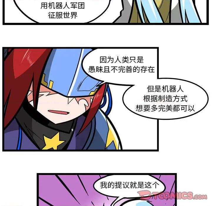 马基什的疯狂邻居 惊奇百怪来惹吧第 151 话 第19页