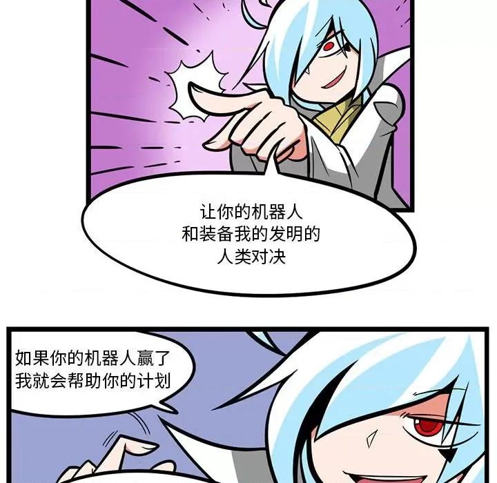 马基什的疯狂邻居 惊奇百怪来惹吧第 151 话 第20页