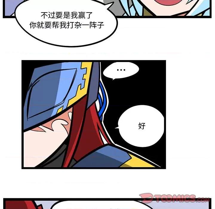 马基什的疯狂邻居 惊奇百怪来惹吧第 151 话 第21页