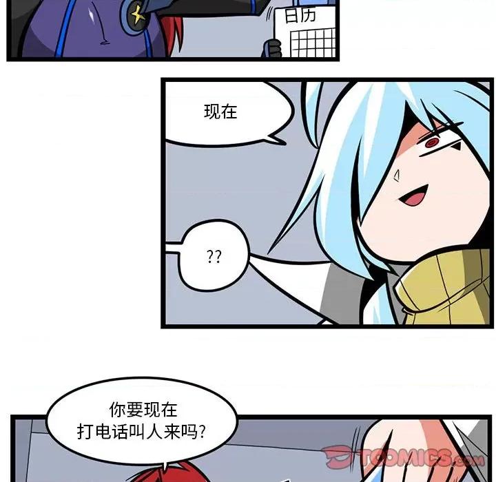 马基什的疯狂邻居 惊奇百怪来惹吧第 151 话 第23页