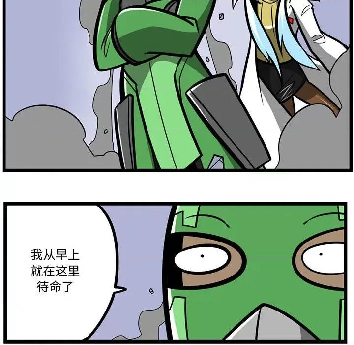 马基什的疯狂邻居 惊奇百怪来惹吧第 151 话 第30页