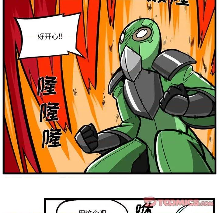 马基什的疯狂邻居 惊奇百怪来惹吧第 152 话 第6页