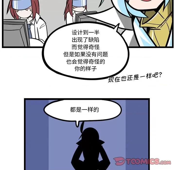 马基什的疯狂邻居 惊奇百怪来惹吧第 152 话 第24页