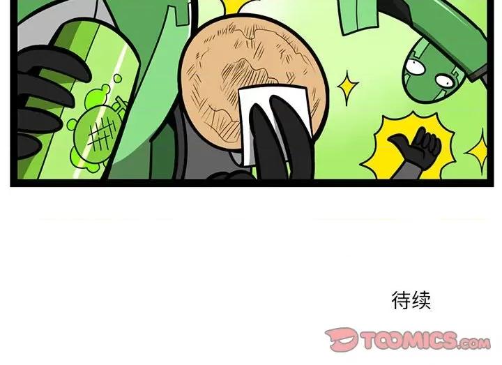 马基什的疯狂邻居 惊奇百怪来惹吧第 152 话 第32页