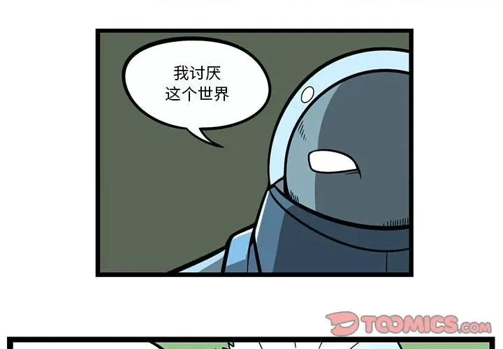 马基什的疯狂邻居 惊奇百怪来惹吧第 154 话 第1页