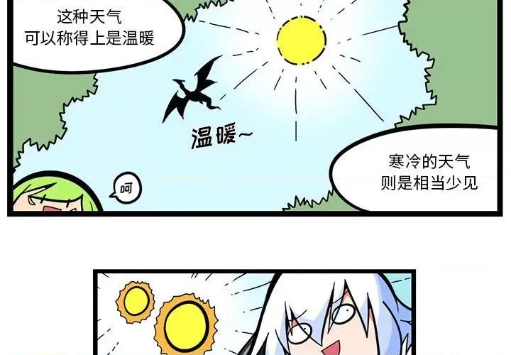 马基什的疯狂邻居 惊奇百怪来惹吧第 154 话 第2页