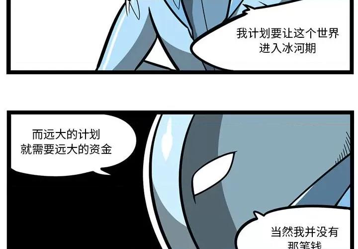 马基什的疯狂邻居 惊奇百怪来惹吧第 154 话 第4页