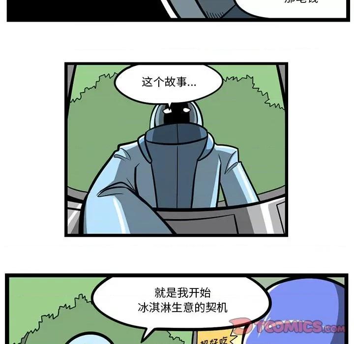 马基什的疯狂邻居 惊奇百怪来惹吧第 154 话 第5页