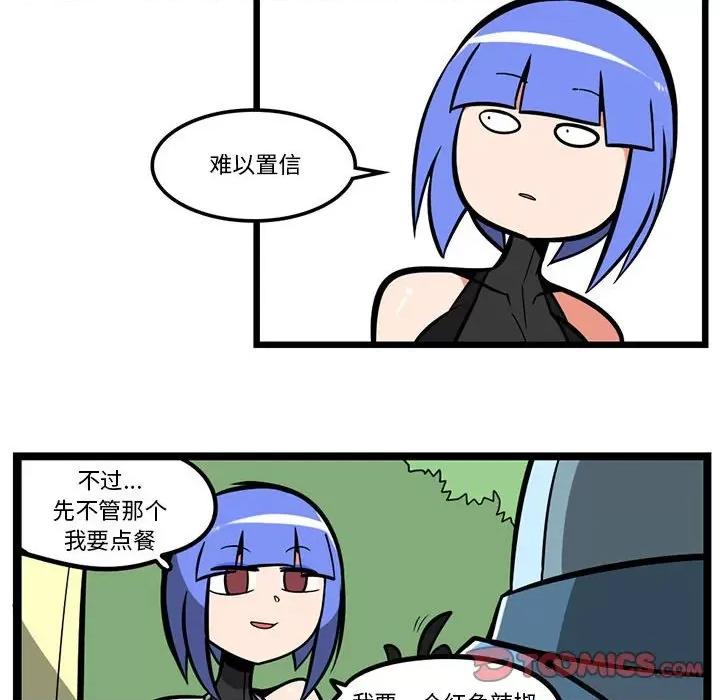 马基什的疯狂邻居 惊奇百怪来惹吧第 154 话 第7页