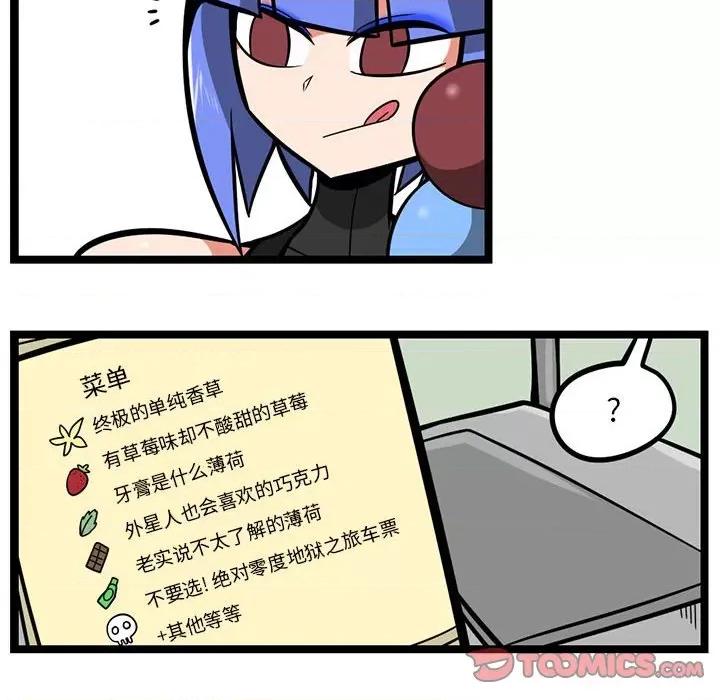马基什的疯狂邻居 惊奇百怪来惹吧第 154 话 第9页
