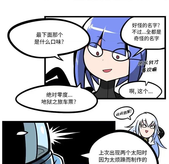 马基什的疯狂邻居 惊奇百怪来惹吧第 154 话 第10页