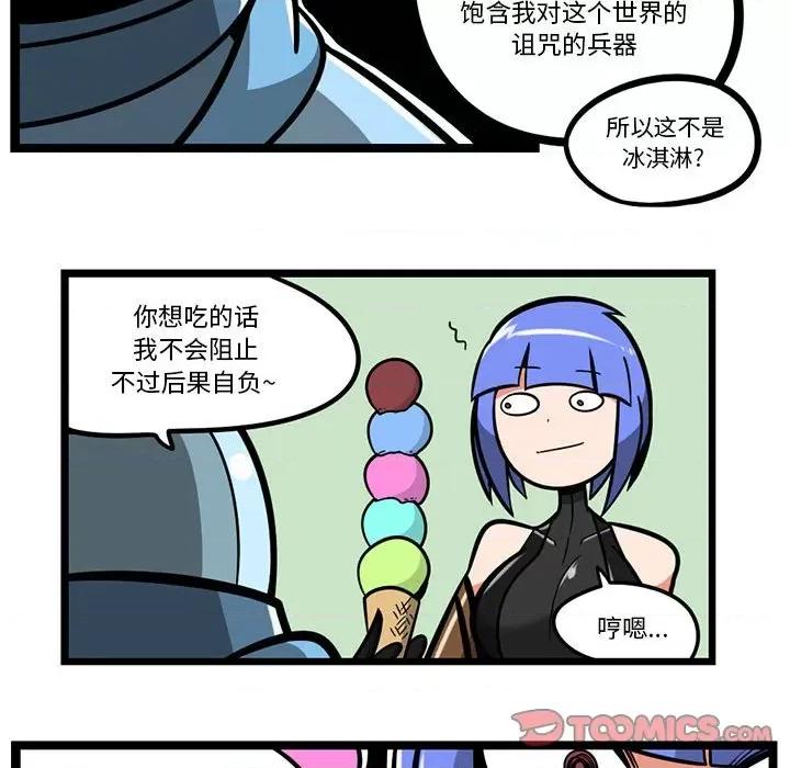 马基什的疯狂邻居 惊奇百怪来惹吧第 154 话 第11页
