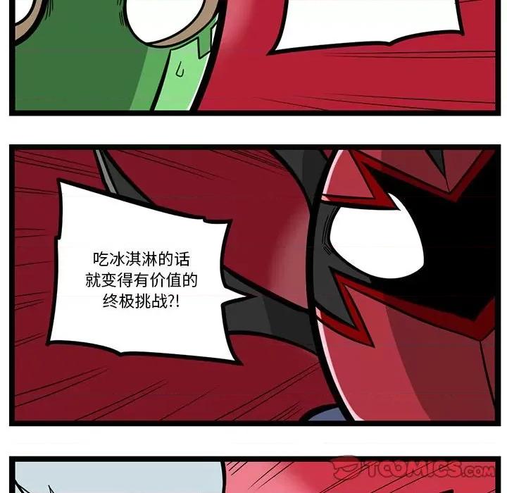 马基什的疯狂邻居 惊奇百怪来惹吧第 154 话 第13页