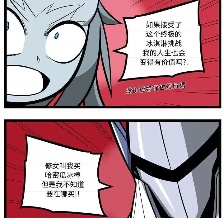马基什的疯狂邻居 惊奇百怪来惹吧第 154 话 第14页