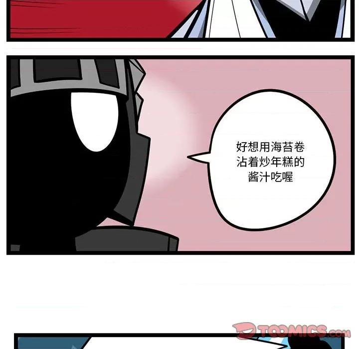 马基什的疯狂邻居 惊奇百怪来惹吧第 154 话 第15页