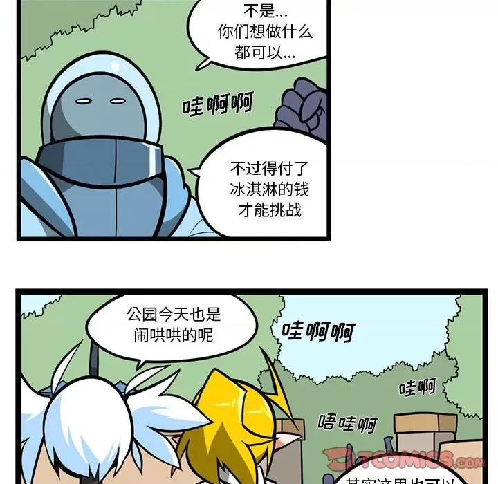 马基什的疯狂邻居 惊奇百怪来惹吧第 154 话 第17页