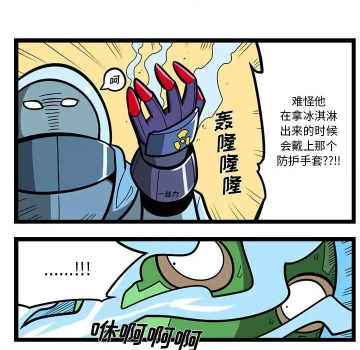 马基什的疯狂邻居 惊奇百怪来惹吧第 154 话 第22页