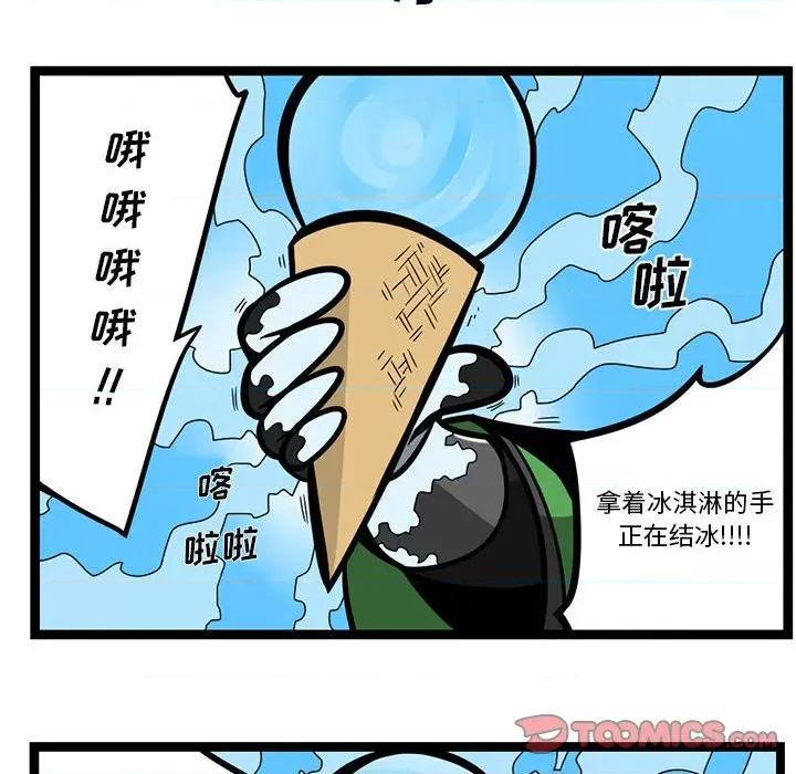 马基什的疯狂邻居 惊奇百怪来惹吧第 154 话 第23页