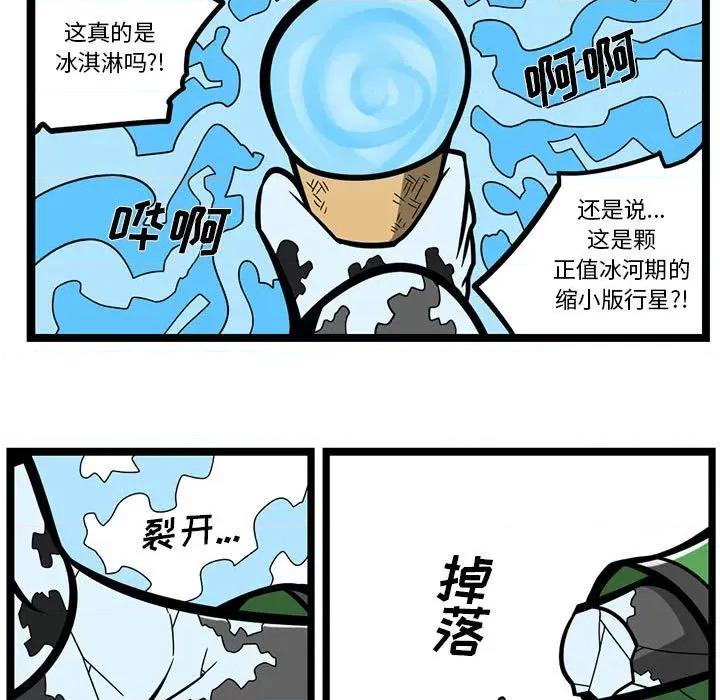 马基什的疯狂邻居 惊奇百怪来惹吧第 154 话 第24页