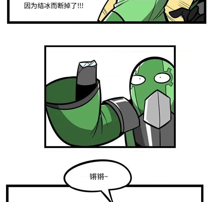 马基什的疯狂邻居 惊奇百怪来惹吧第 154 话 第26页