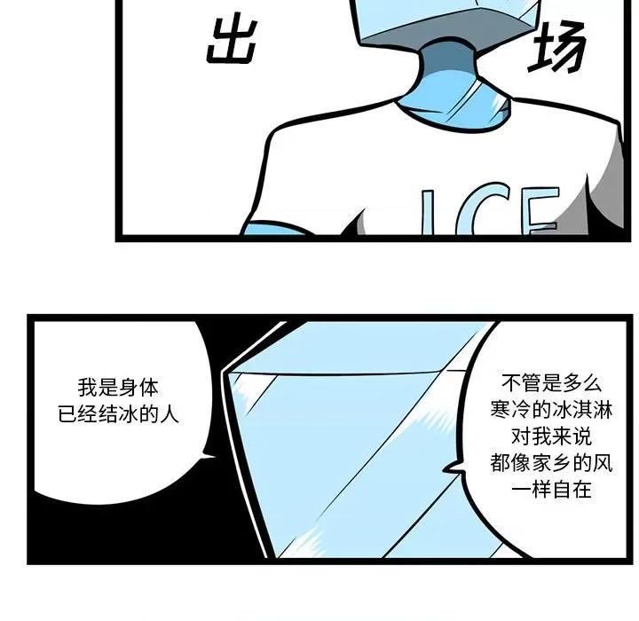 马基什的疯狂邻居 惊奇百怪来惹吧第 154 话 第30页