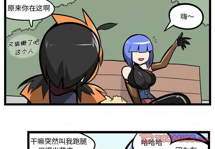 马基什的疯狂邻居 惊奇百怪来惹吧第 155 话 第2页