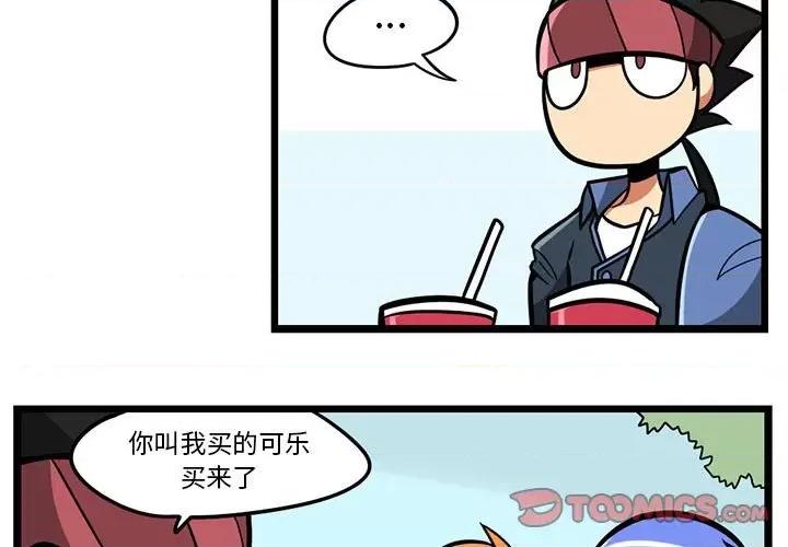 马基什的疯狂邻居 惊奇百怪来惹吧第 155 话 第4页