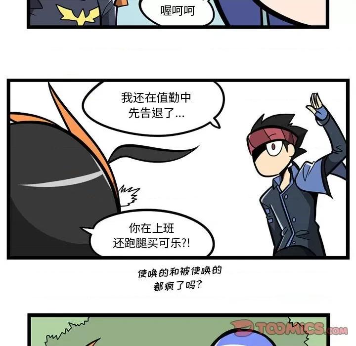 马基什的疯狂邻居 惊奇百怪来惹吧第 155 话 第6页