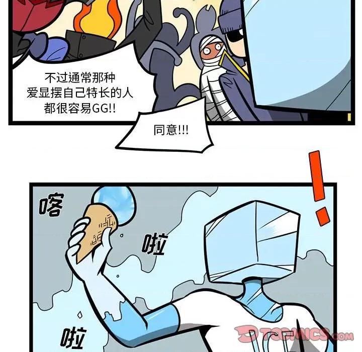 马基什的疯狂邻居 惊奇百怪来惹吧第 155 话 第8页