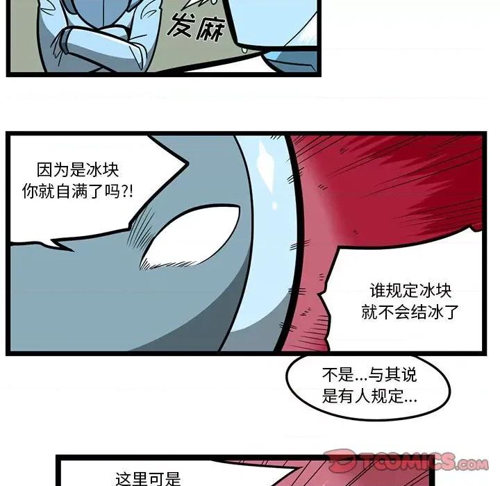 马基什的疯狂邻居 惊奇百怪来惹吧第 155 话 第11页