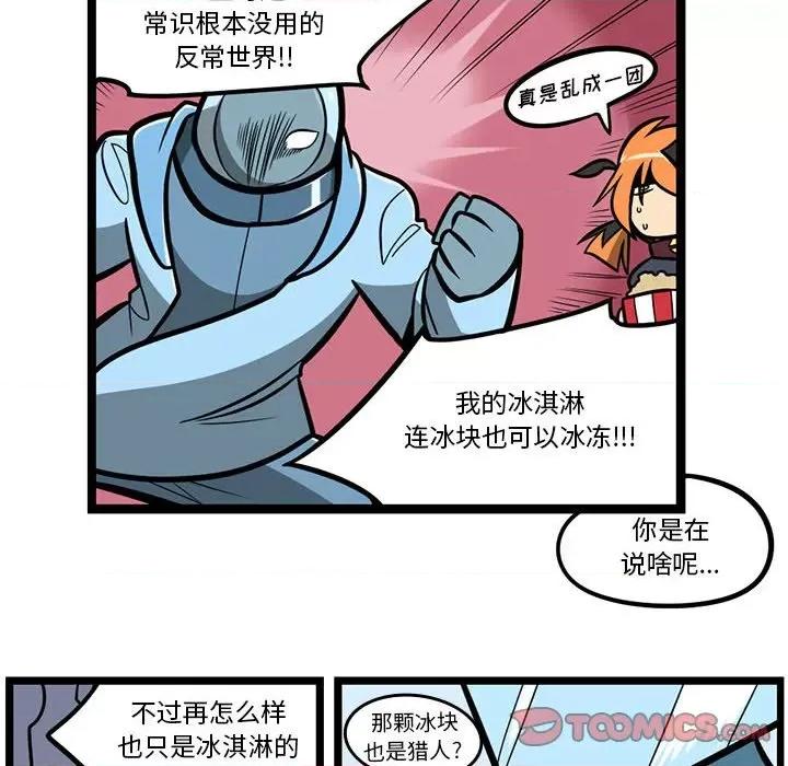 马基什的疯狂邻居 惊奇百怪来惹吧第 155 话 第12页