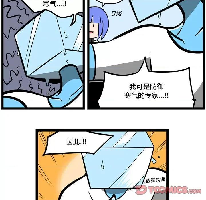马基什的疯狂邻居 惊奇百怪来惹吧第 155 话 第13页