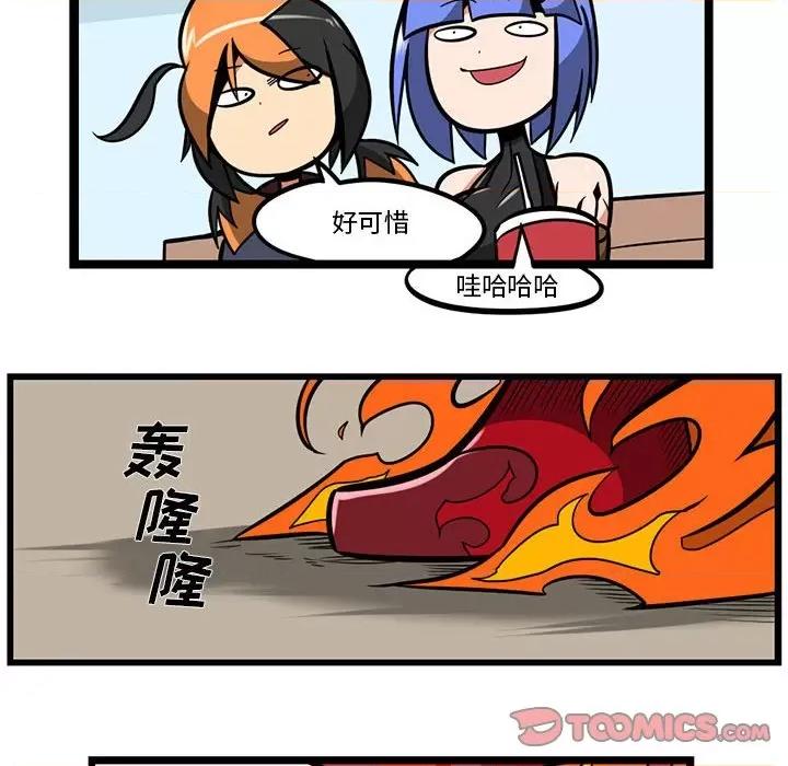 马基什的疯狂邻居 惊奇百怪来惹吧第 155 话 第16页