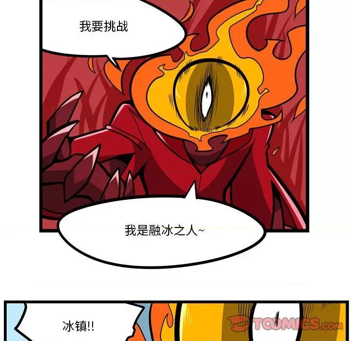 马基什的疯狂邻居 惊奇百怪来惹吧第 155 话 第17页