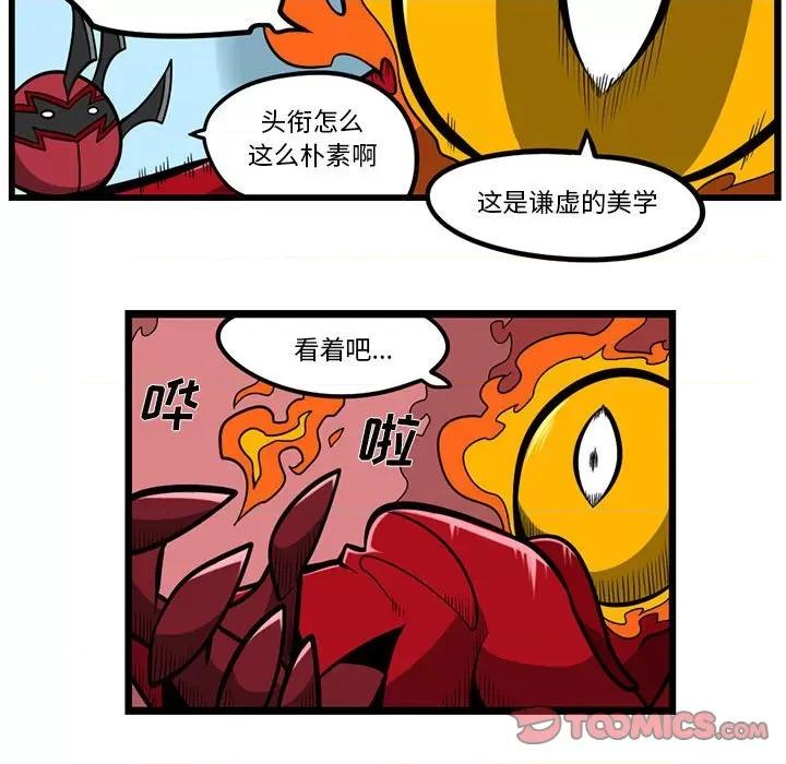 马基什的疯狂邻居 惊奇百怪来惹吧第 155 话 第18页