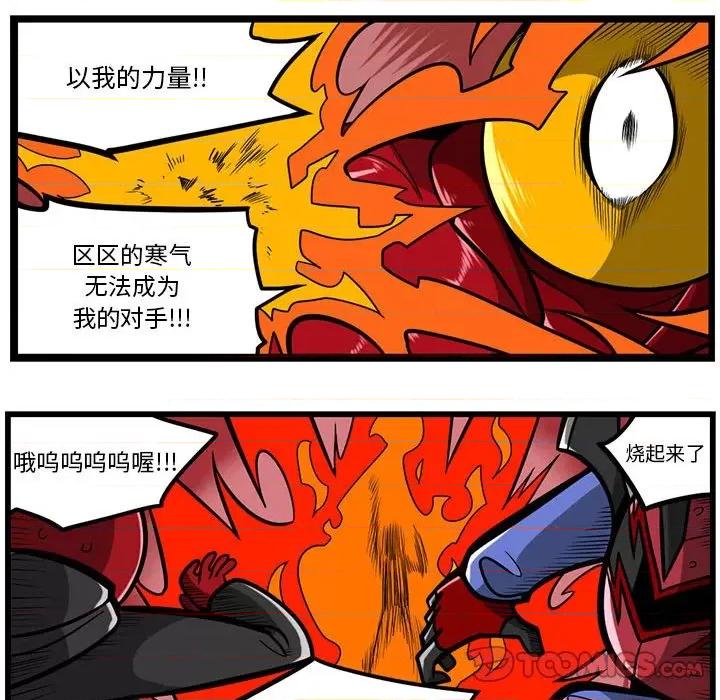 马基什的疯狂邻居 惊奇百怪来惹吧第 155 话 第19页
