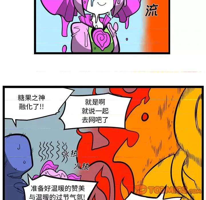 马基什的疯狂邻居 惊奇百怪来惹吧第 155 话 第21页