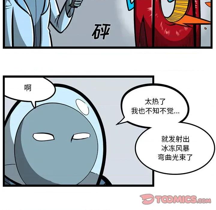 马基什的疯狂邻居 惊奇百怪来惹吧第 155 话 第23页