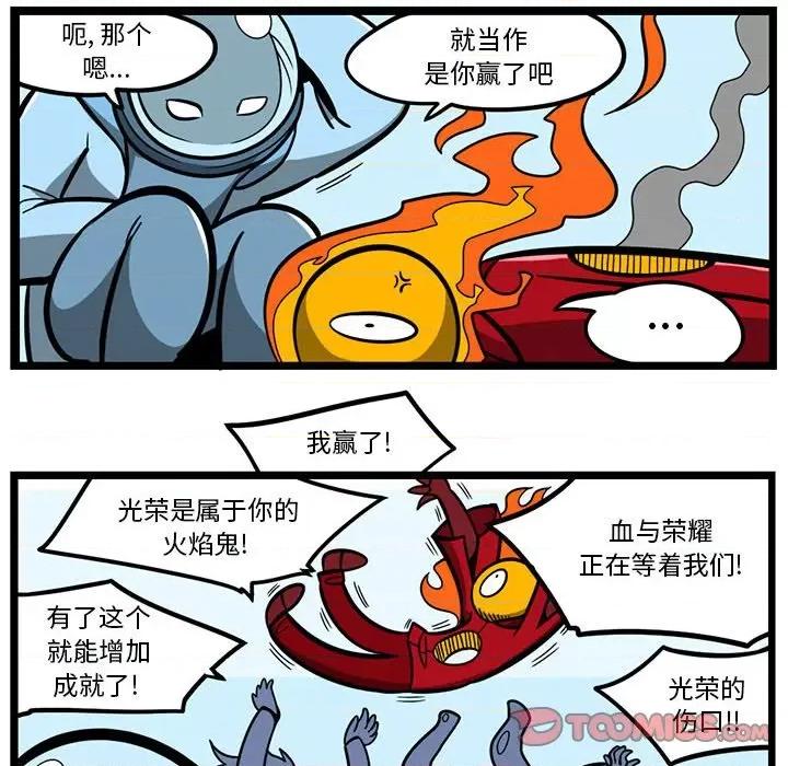 马基什的疯狂邻居 惊奇百怪来惹吧第 155 话 第24页
