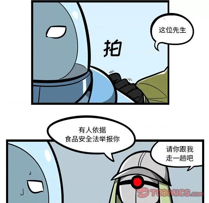 马基什的疯狂邻居 惊奇百怪来惹吧第 155 话 第26页