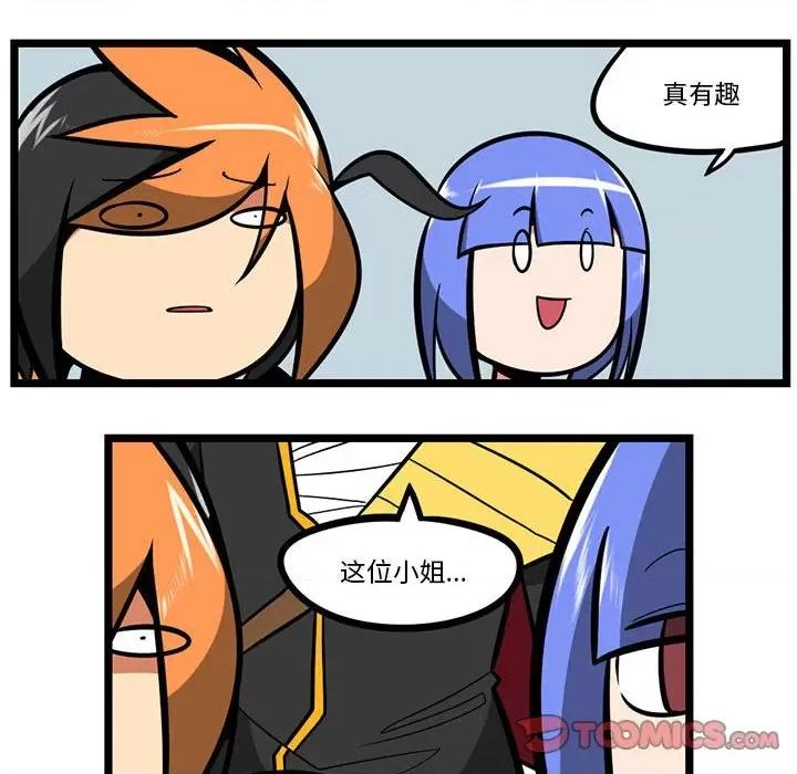 马基什的疯狂邻居 惊奇百怪来惹吧第 155 话 第28页