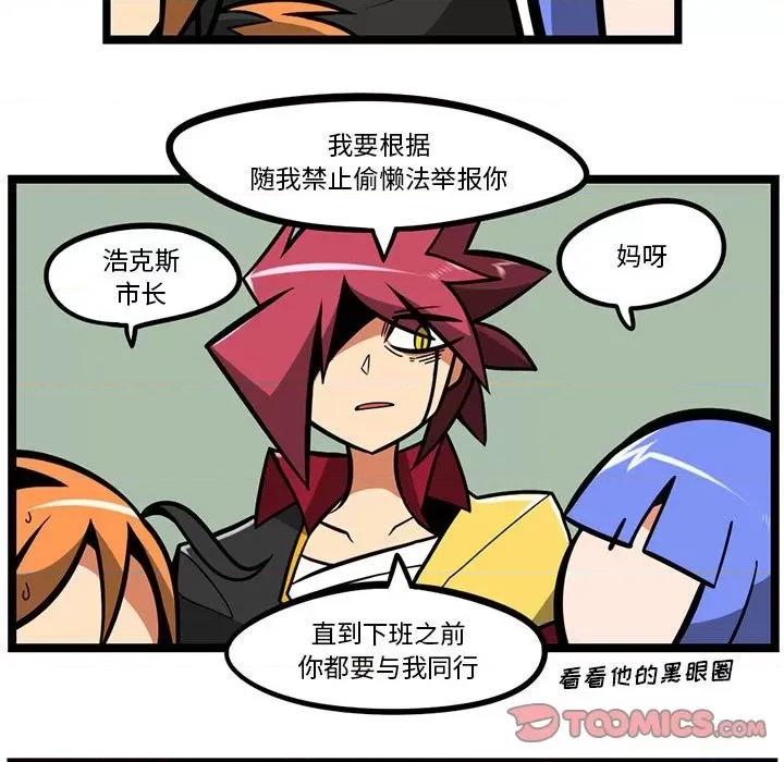 马基什的疯狂邻居 惊奇百怪来惹吧第 155 话 第29页