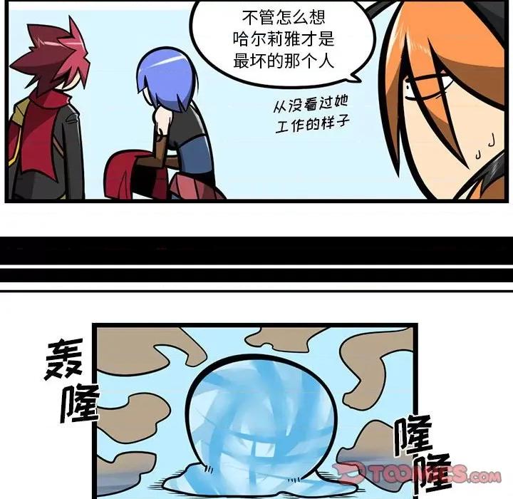马基什的疯狂邻居 惊奇百怪来惹吧第 155 话 第30页