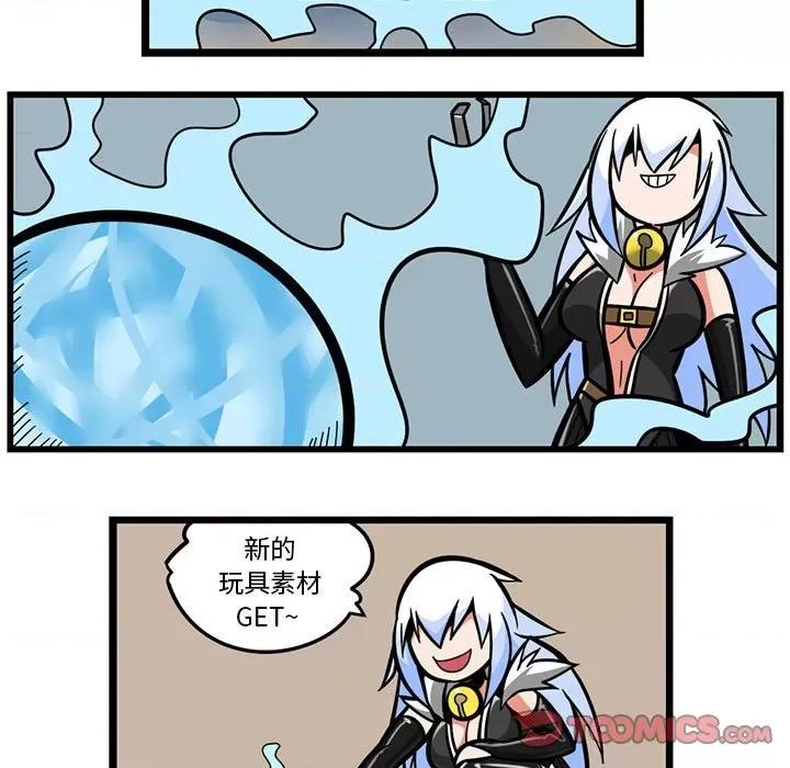 马基什的疯狂邻居 惊奇百怪来惹吧第 155 话 第31页