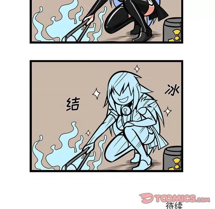 马基什的疯狂邻居 惊奇百怪来惹吧第 155 话 第32页