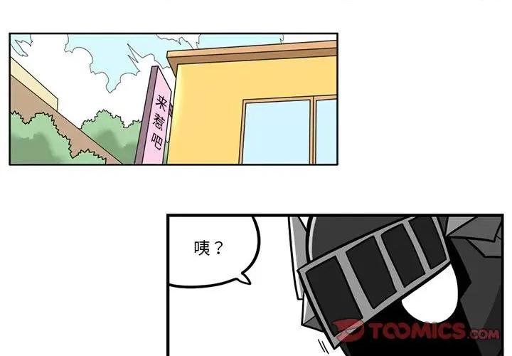 马基什的疯狂邻居 惊奇百怪来惹吧第 156 话 第1页