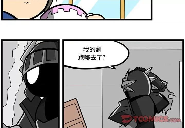 马基什的疯狂邻居 惊奇百怪来惹吧第 156 话 第4页