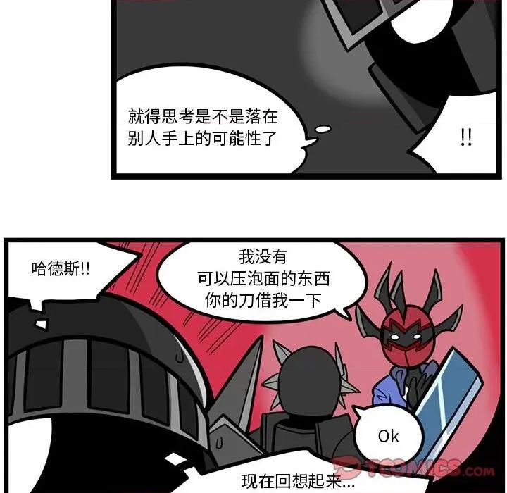 马基什的疯狂邻居 惊奇百怪来惹吧第 156 话 第6页